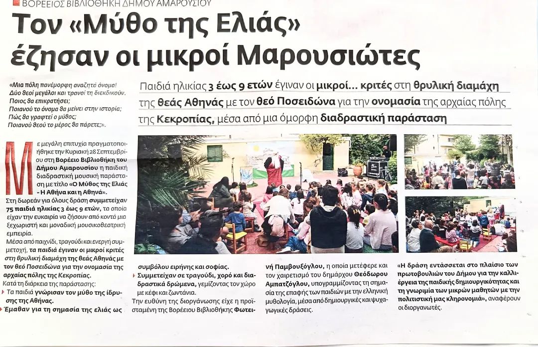 Press coverage of The Myth of the Olive Tree