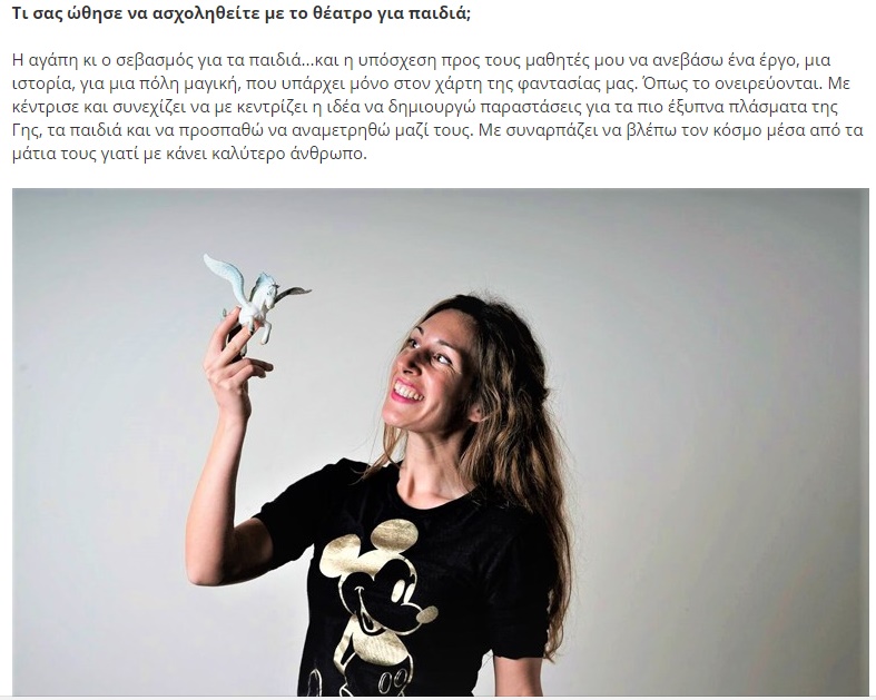 Press coverage of theatre for children