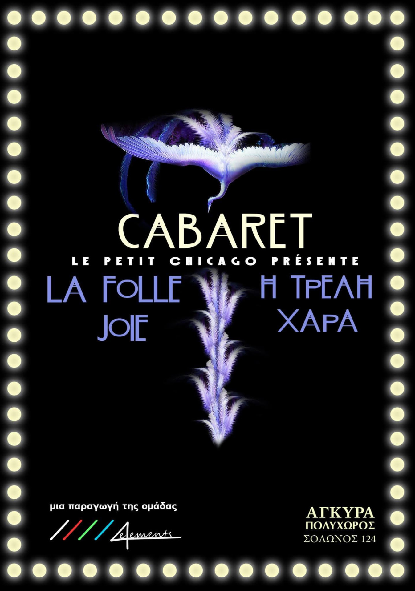 Original poster for Cabaret — La Folle Joie